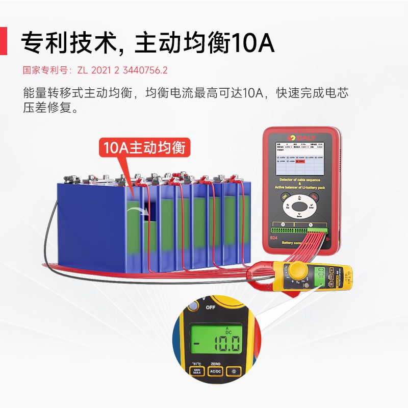 达锂锂电线序监测&均衡仪｜10A专利均衡｜3~24S全兼容｜智能线序检测｜3.5寸中英文屏显