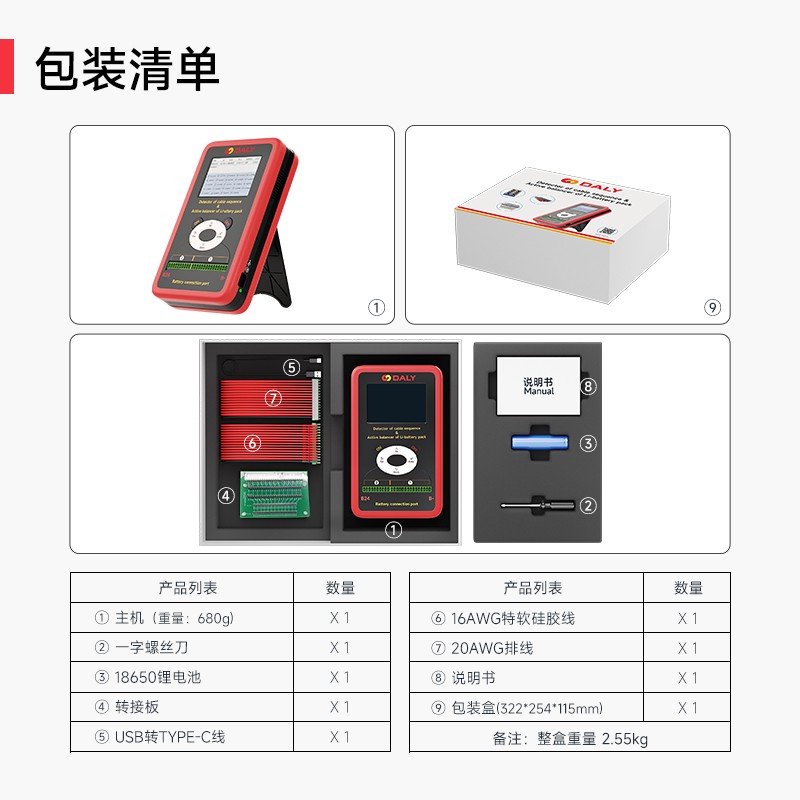 达锂锂电线序监测&均衡仪｜10A专利均衡｜3~24S全兼容｜智能线序检测｜3.5寸中英文屏显
