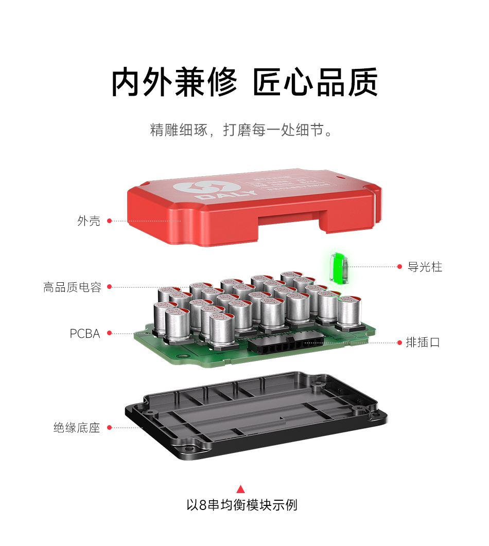 达锂5A主动均衡模块｜专利技术高效均衡｜3~16S全兼容｜房车/叉车/储能适配