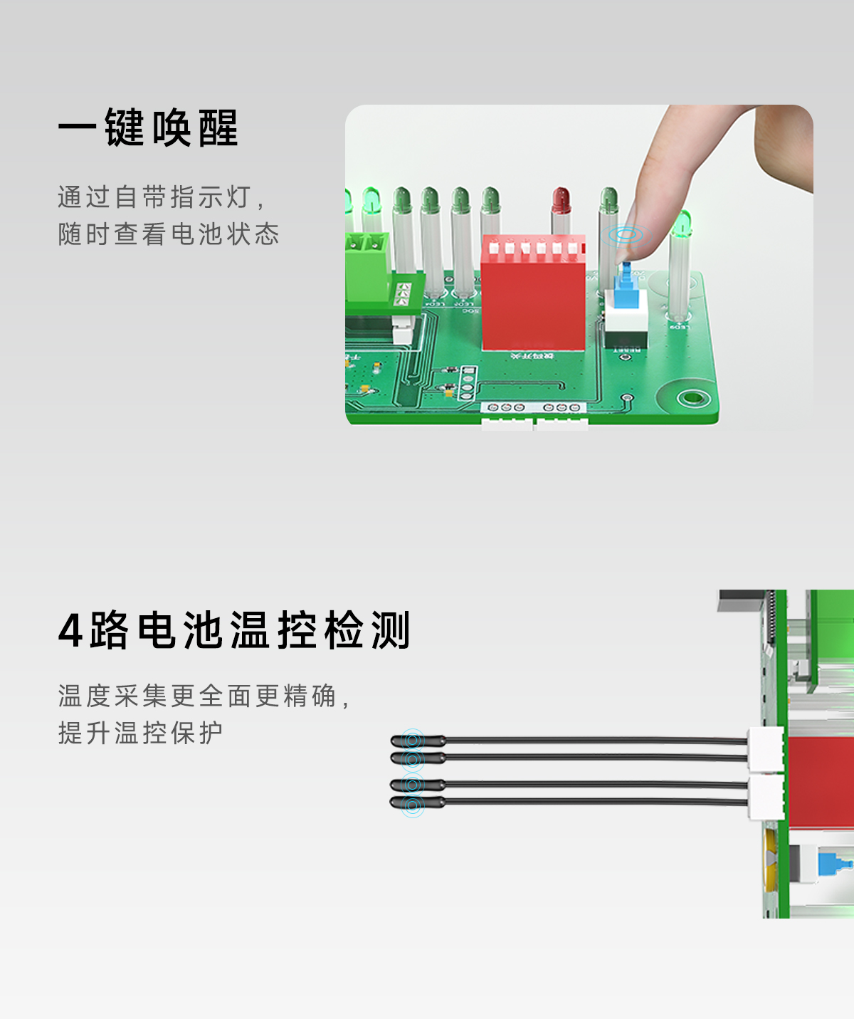 达锂PACK并联保护板｜1A限流安全扩容｜4S三元/铁锂兼容｜蓝牙/NTC智控｜多场景灵活适配