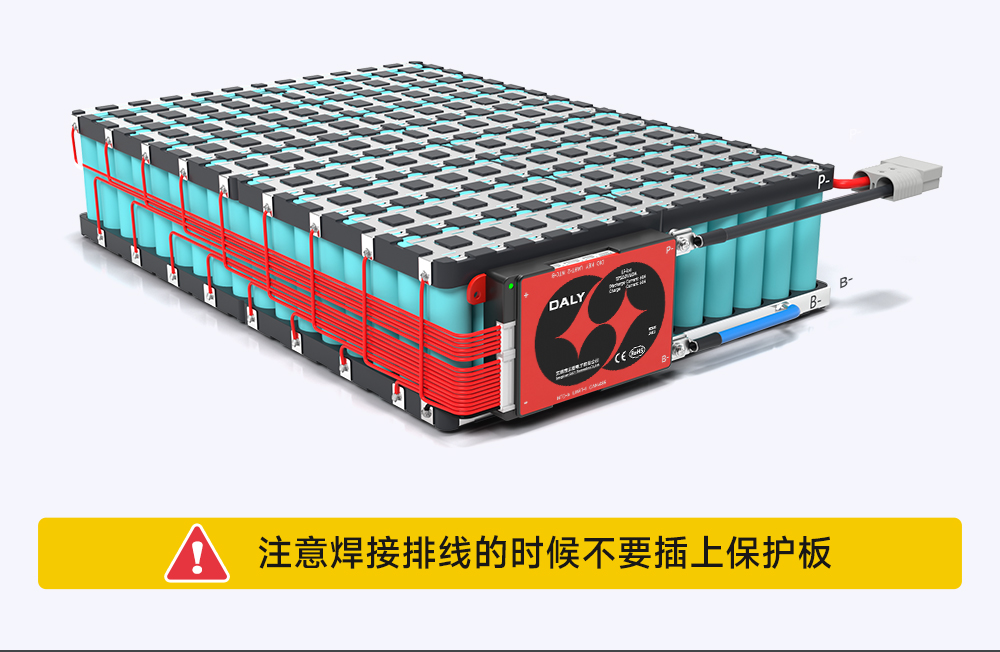 7S BMS接线教程