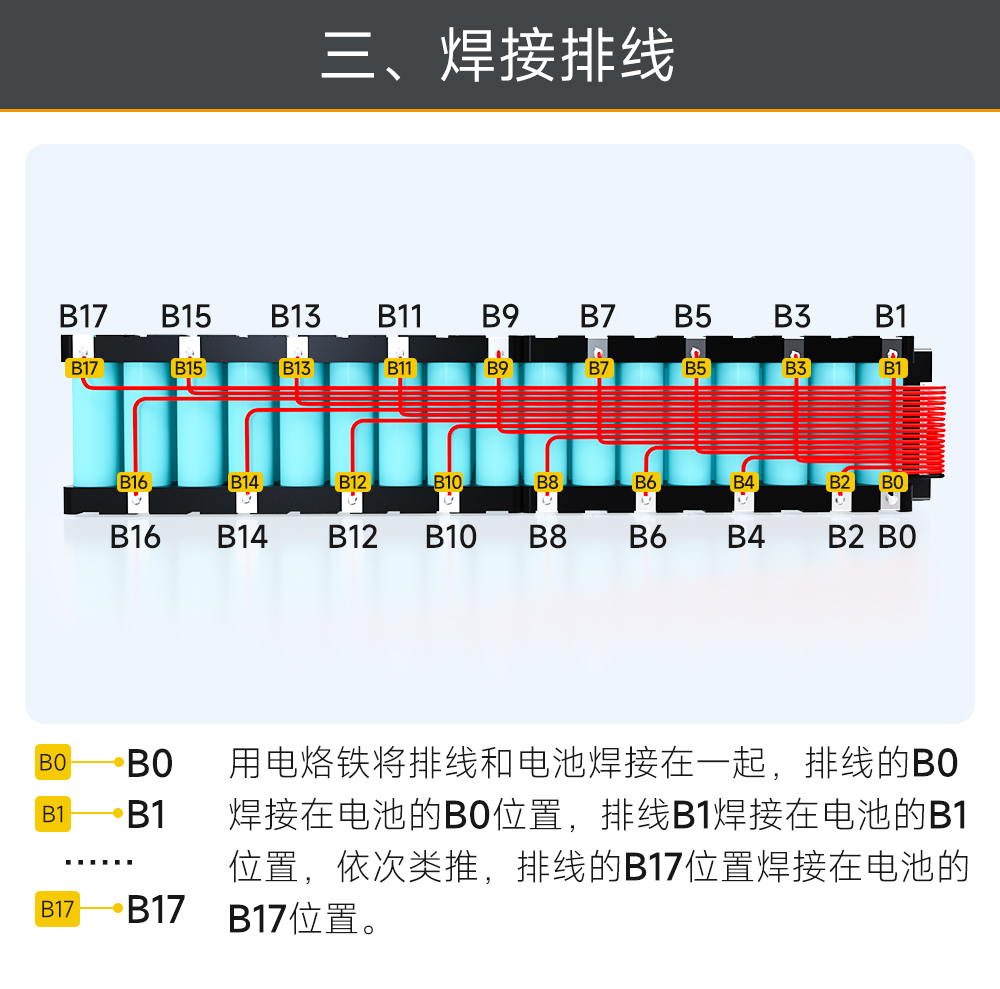 7S BMS接线教程