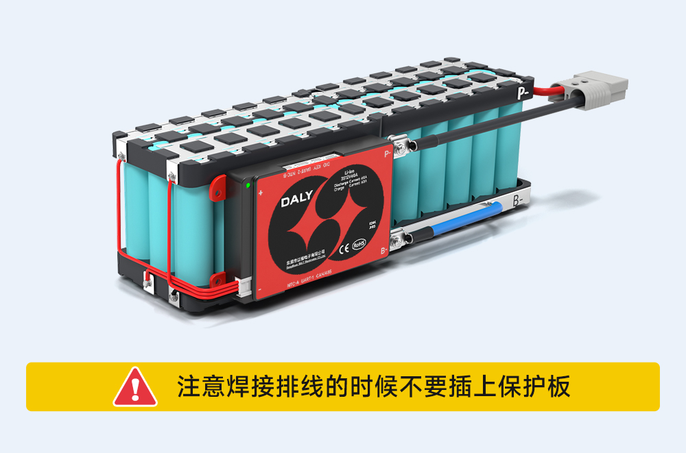 3S BMS接线教程