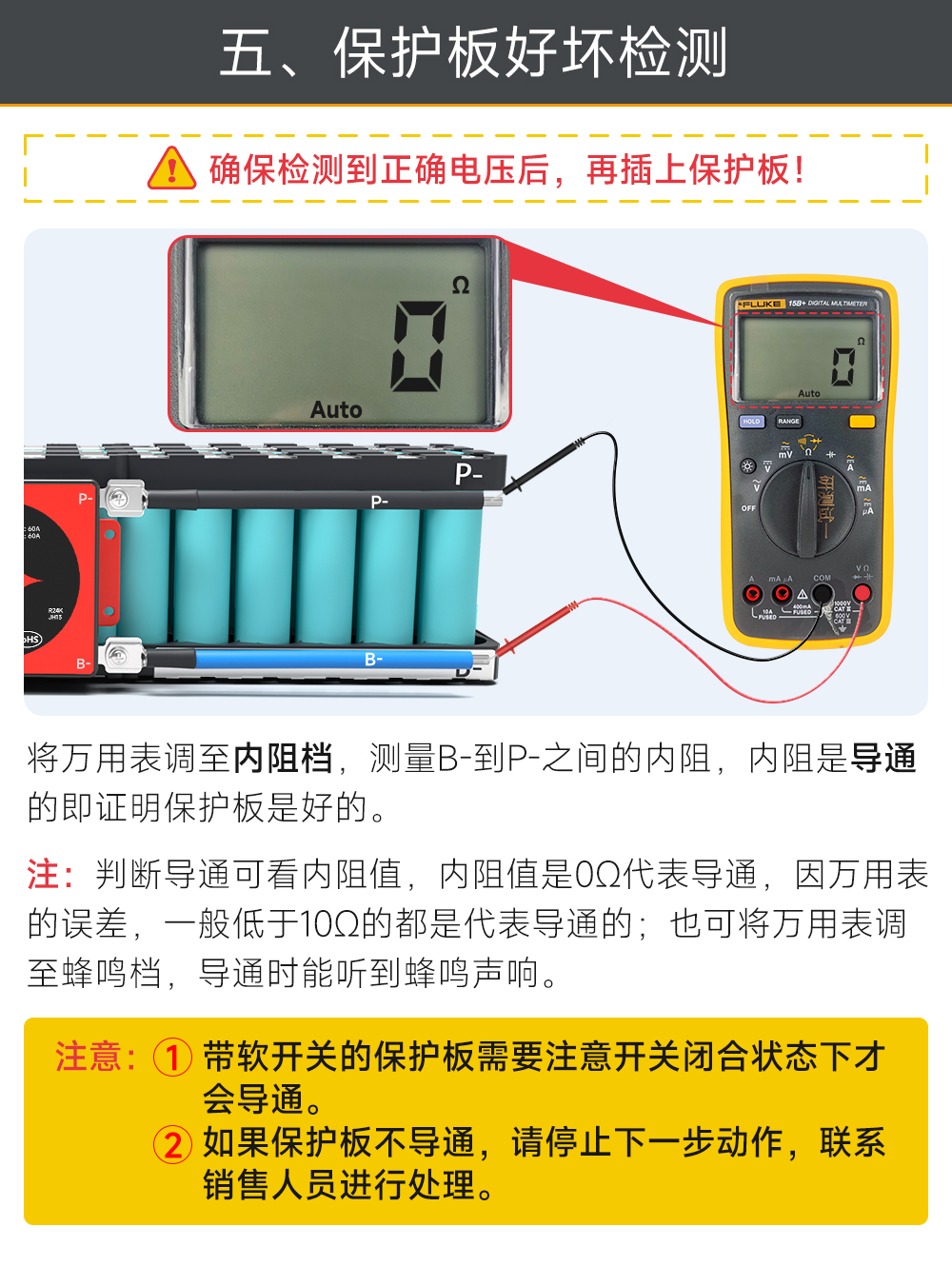 3S BMS接线教程