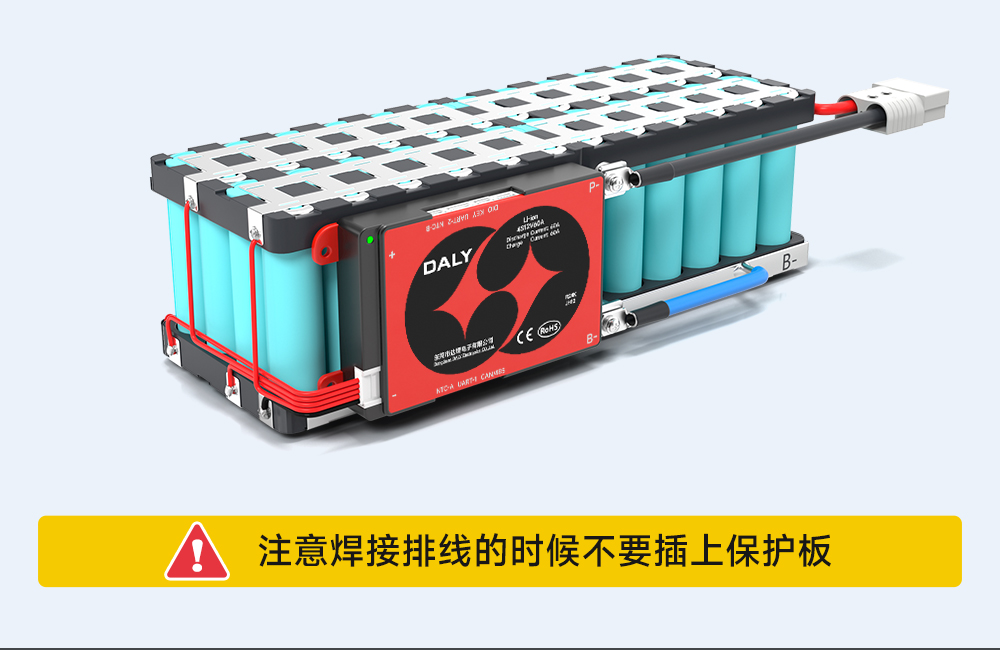 4S BMS接线教程