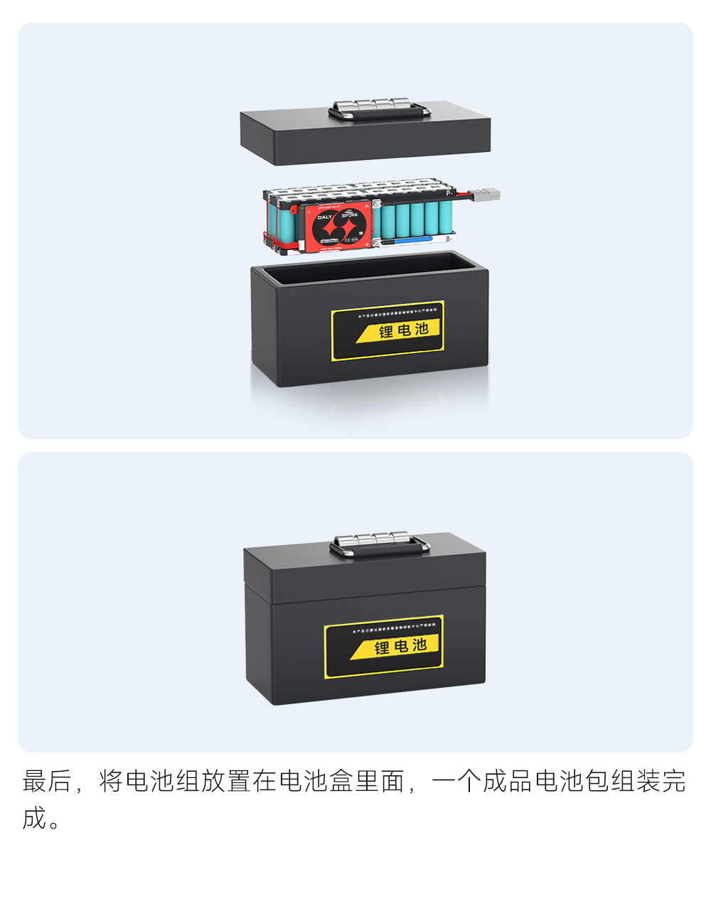 4S BMS接线教程