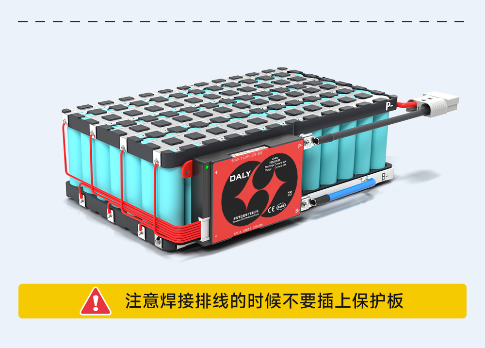 7S BMS接线教程