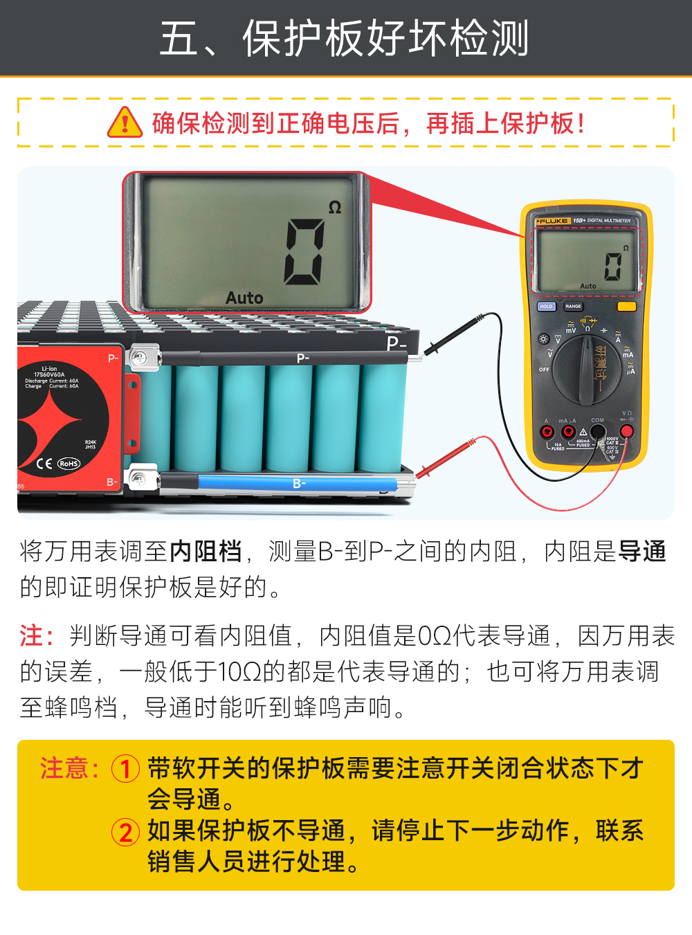 7S BMS接线教程