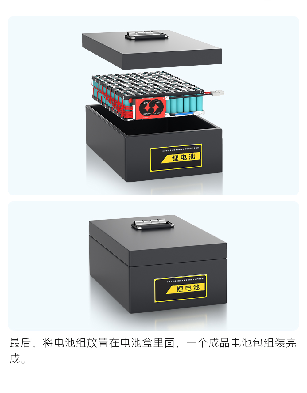 7S BMS接线教程