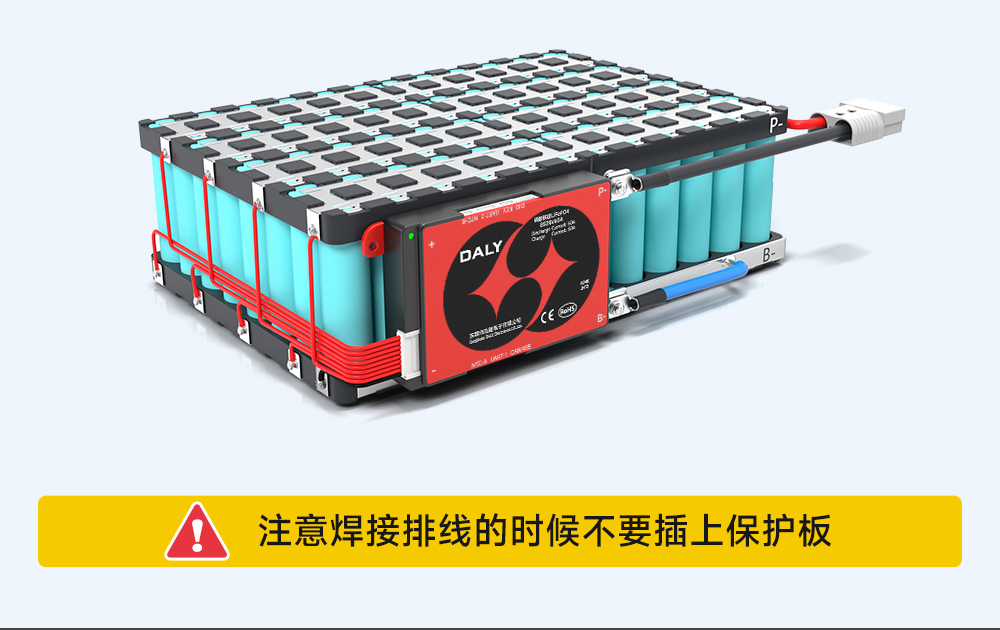 8S BMS接线教程