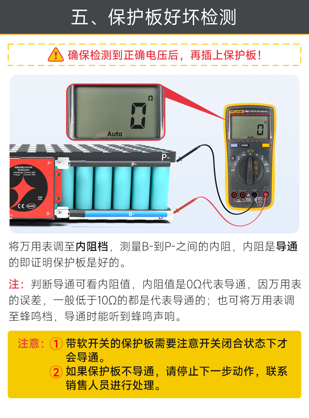 8S BMS接线教程