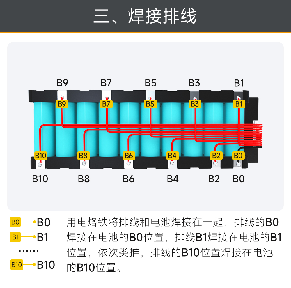 10S BMS接线教程