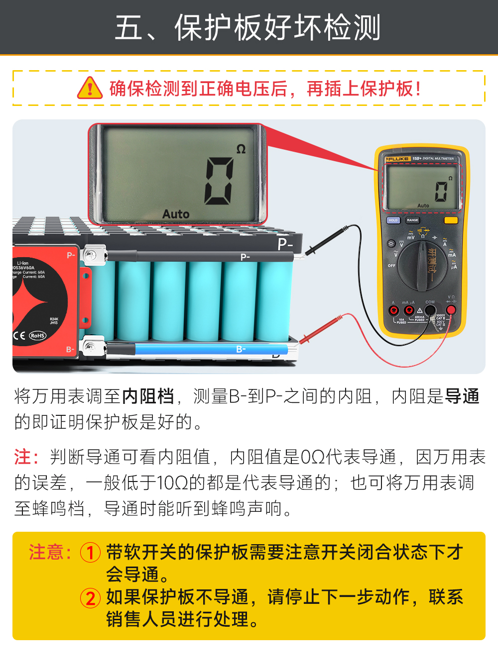 10S BMS接线教程