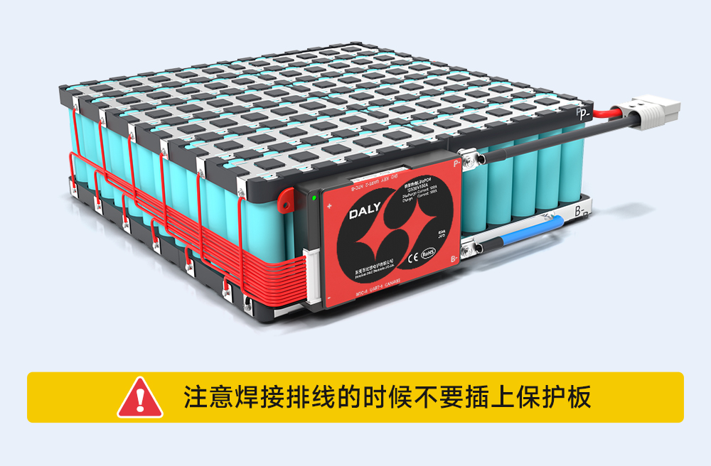 12S BMS接线教程