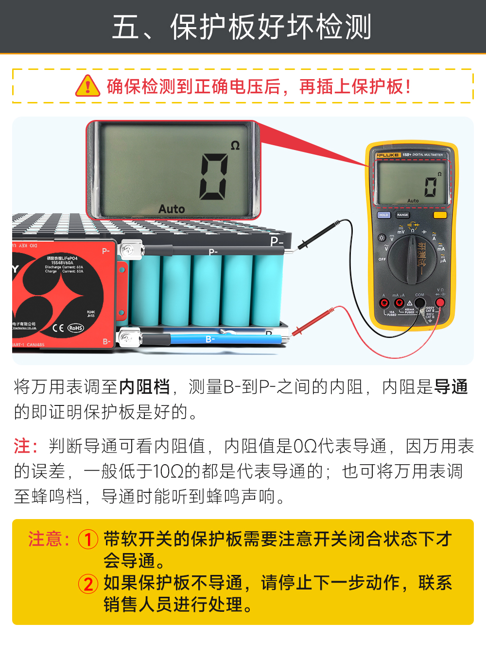 15S BMS接线教程