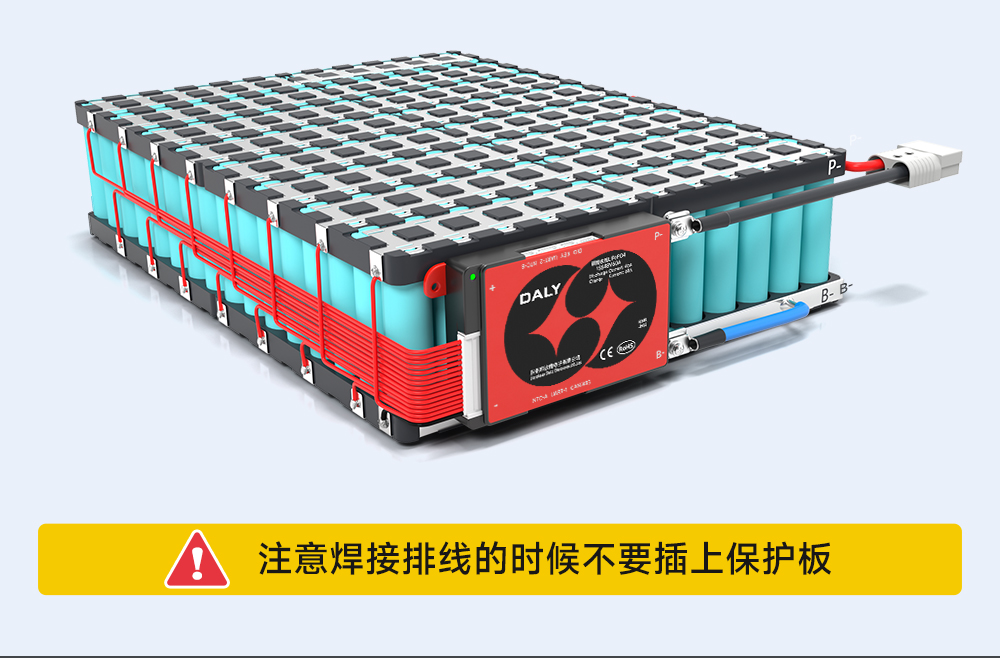 15S BMS接线教程
