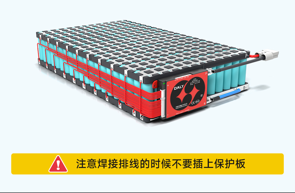 20S BMS接线教程