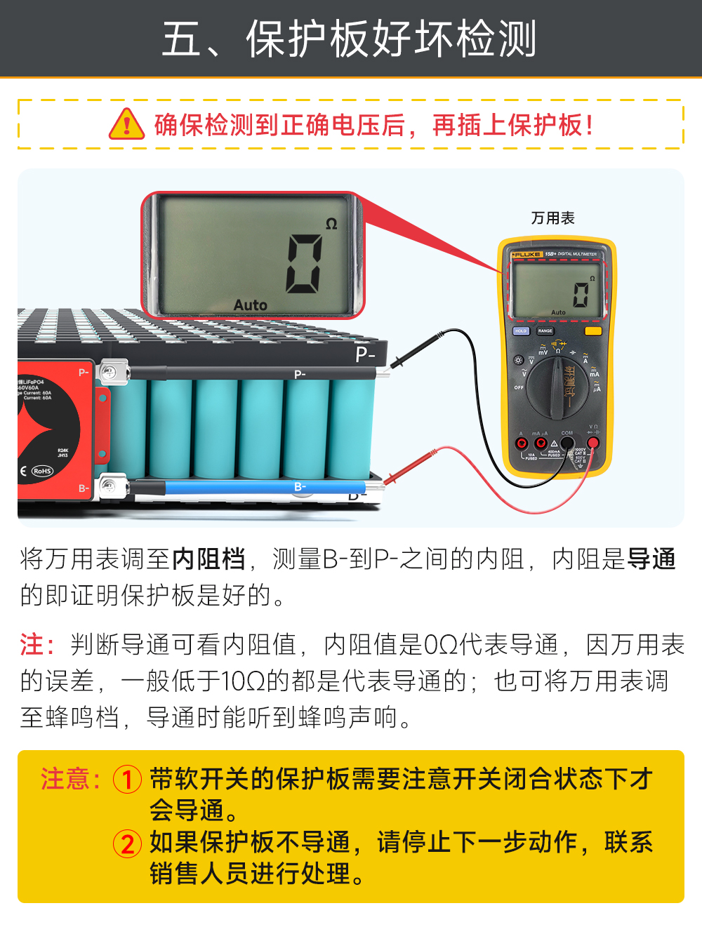 20S BMS接线教程
