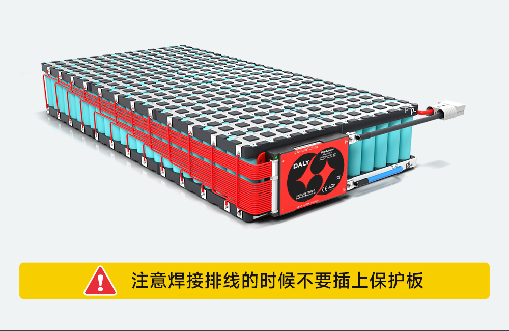 24S BMS接线教程