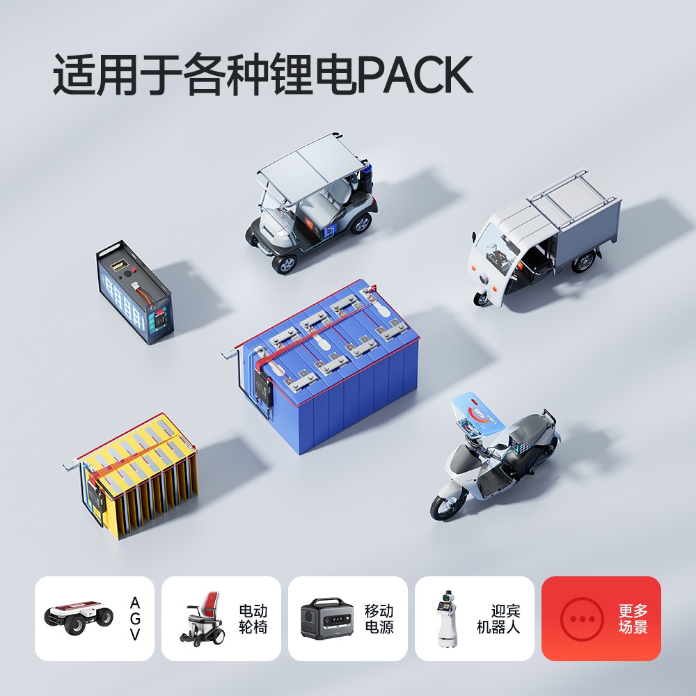 达锂BMS | Y系列智能软件小黑板 | 4~24S智能兼串BMS | 小牛/九号直上兼容 | 蓝牙APP智控+自动均衡 | 30~120A