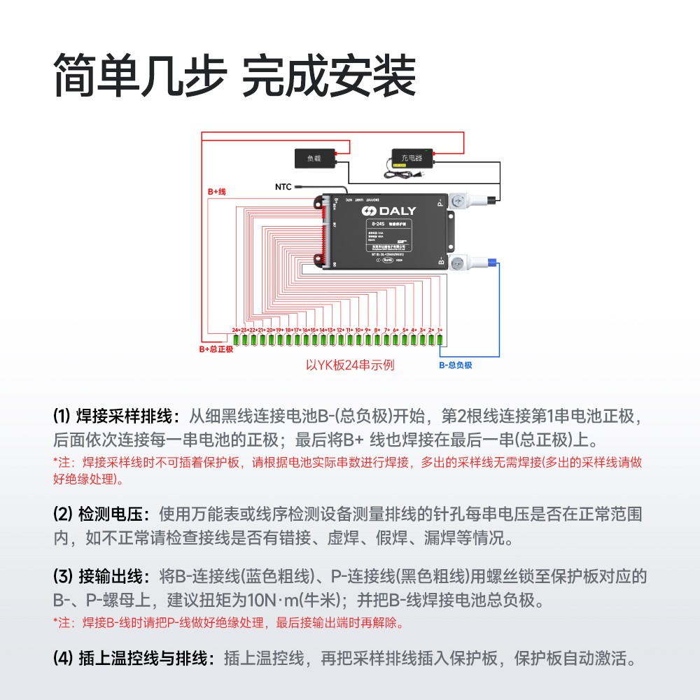 达锂BMS | Y系列智能软件小黑板 | 4~24S智能兼串BMS | 小牛/九号直上兼容 | 蓝牙APP智控+自动均衡 | 30~120A