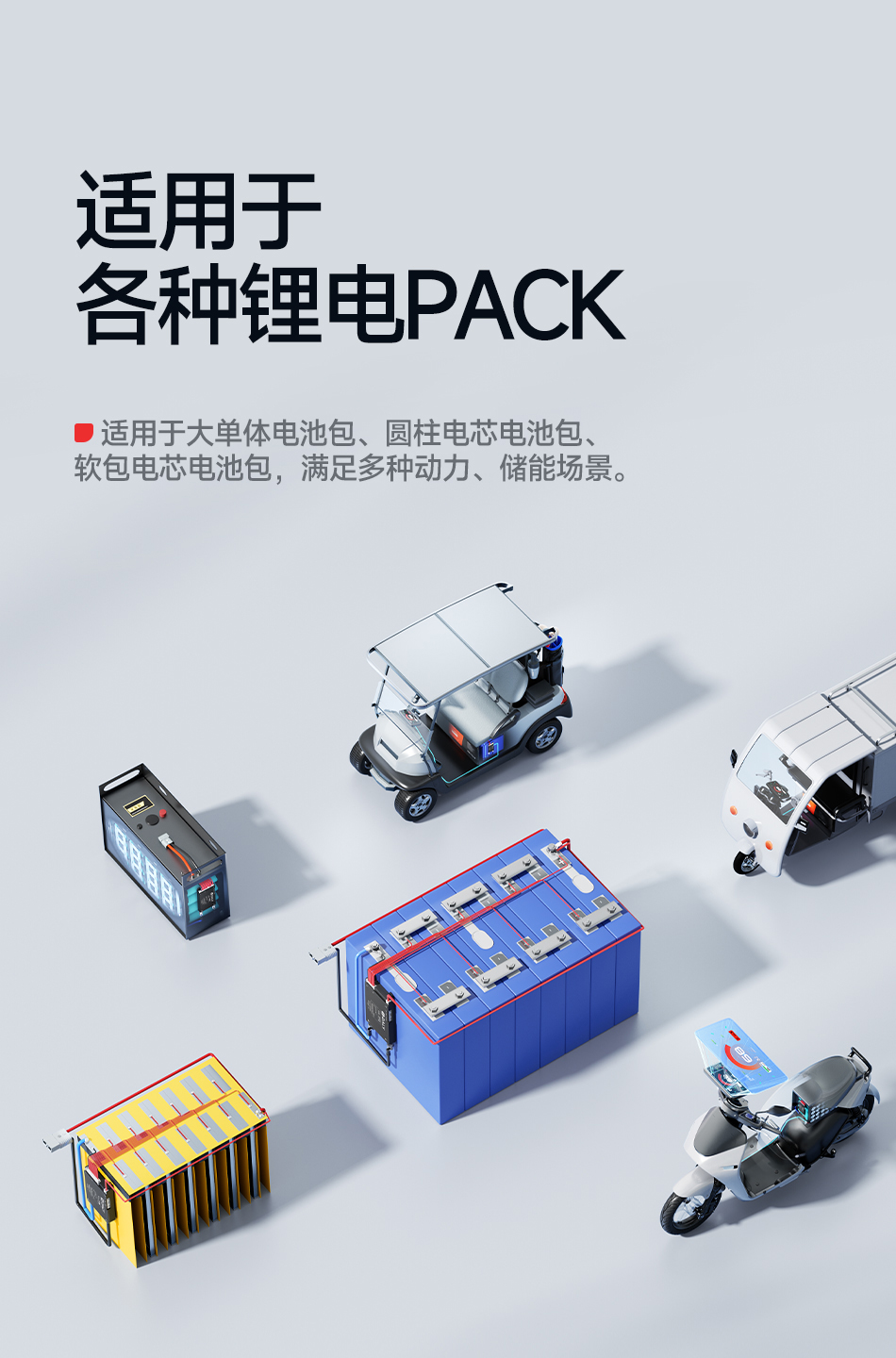 达锂Y系列软件小黑板 | 4~24S智能兼串BMS | 小牛/九号直上兼容 | 蓝牙APP智控+自动均衡 | 30~120A