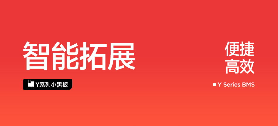 达锂Y系列软件小黑板 | 4~24S智能兼串BMS | 小牛/九号直上兼容 | 蓝牙APP智控+自动均衡 | 30~120A