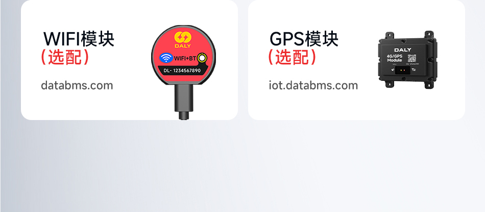 达锂Y系列软件小黑板 | 4~24S智能兼串BMS | 小牛/九号直上兼容 | 蓝牙APP智控+自动均衡 | 30~120A