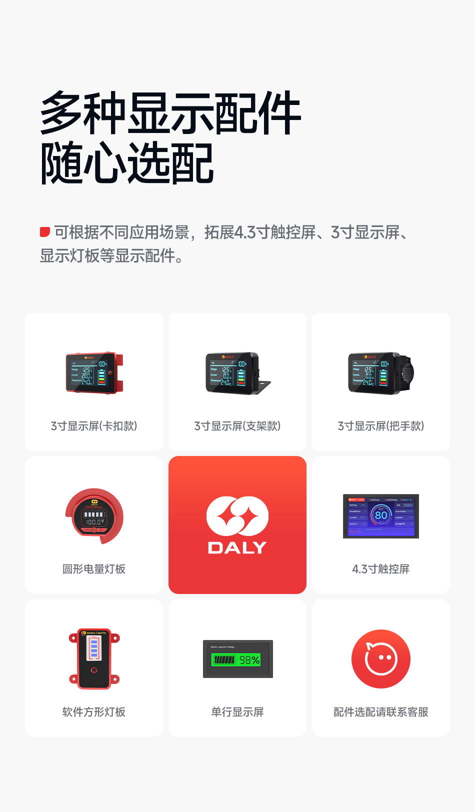 达锂Y系列软件小黑板 | 4~24S智能兼串BMS | 小牛/九号直上兼容 | 蓝牙APP智控+自动均衡 | 30~120A