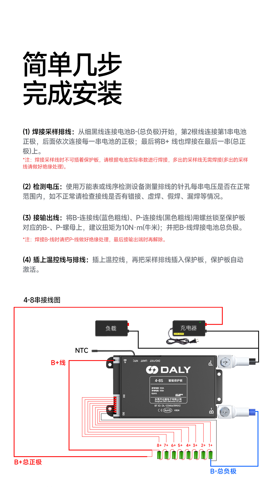 达锂Y系列软件小黑板 | 4~24S智能兼串BMS | 小牛/九号直上兼容 | 蓝牙APP智控+自动均衡 | 30~120A