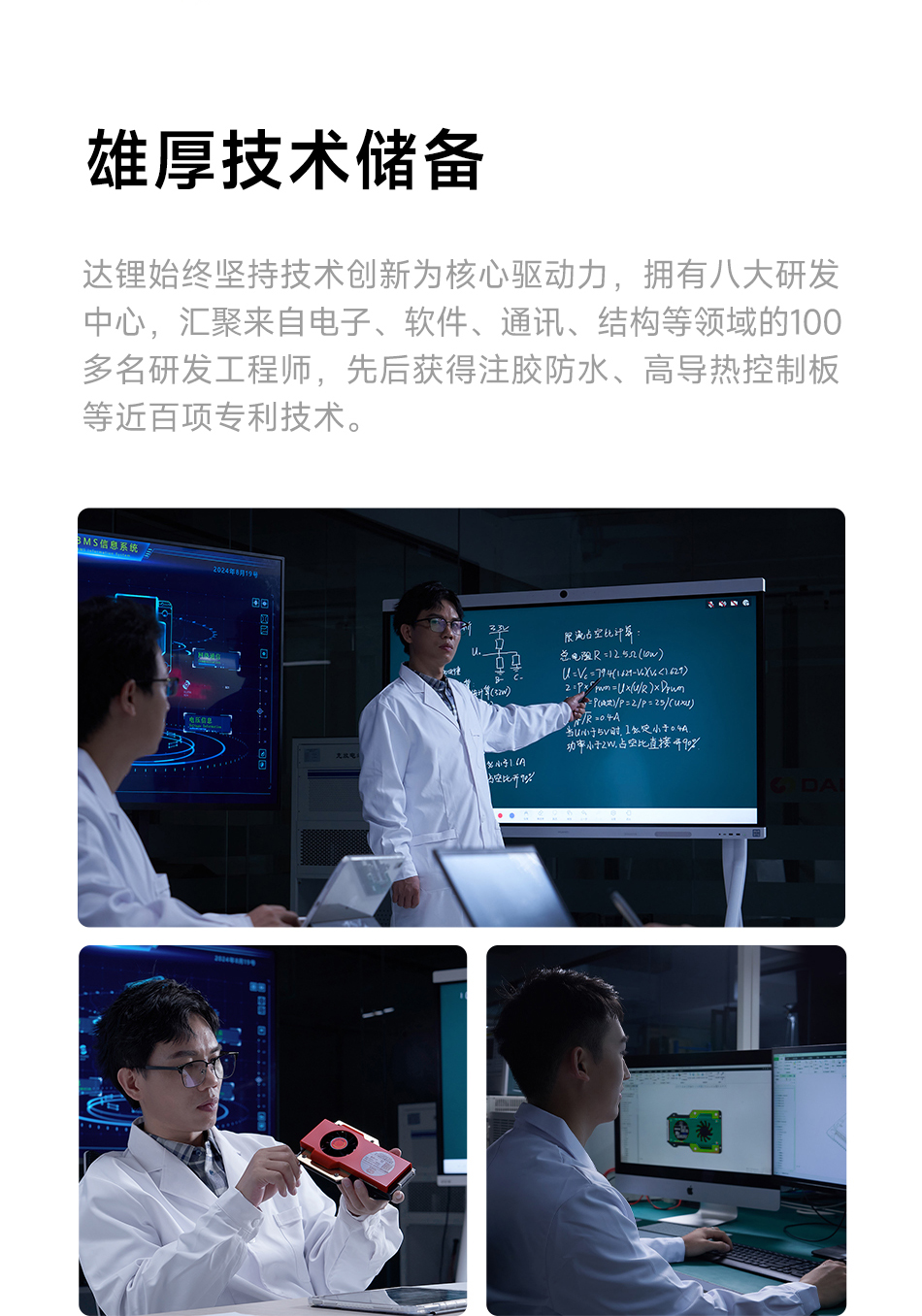 达锂Y系列软件小黑板 | 4~24S智能兼串BMS | 小牛/九号直上兼容 | 蓝牙APP智控+自动均衡 | 30~120A